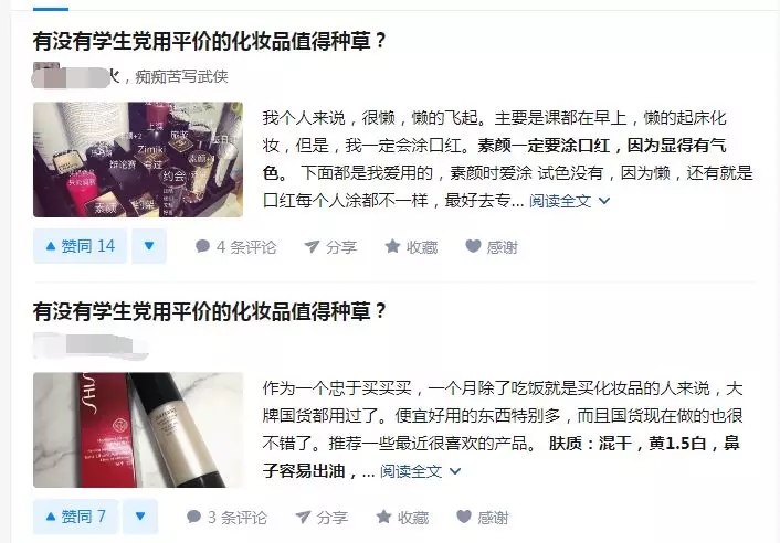 抖音网红带货2000万！“种草模式“如何掏空用户的钱包？