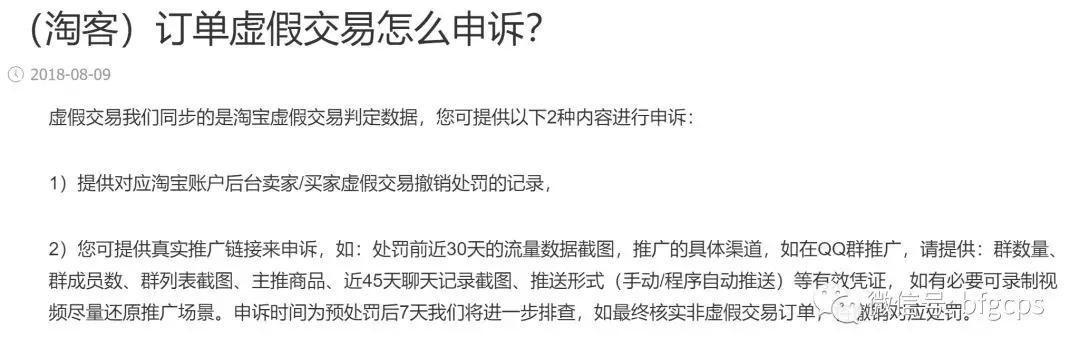 双十二刚过就被扣分？这三个"推广雷区"你踩了没？