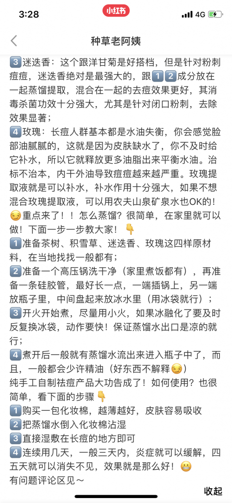 小红书洗稿+软文组合拳精准引流