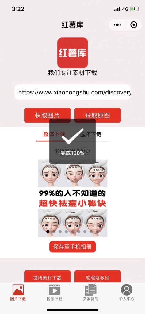 小红书洗稿+软文组合拳精准引流