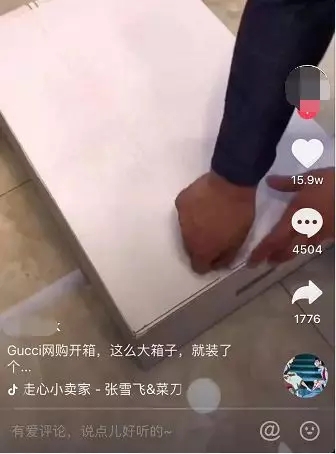 抖音网红带货2000万！“种草模式“如何掏空用户的钱包？