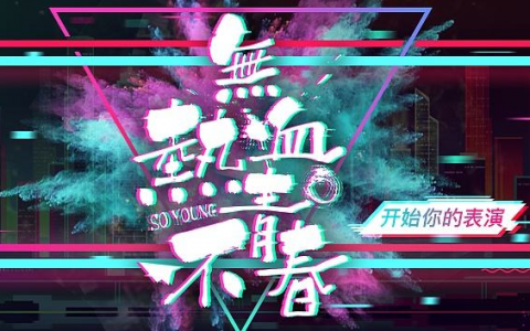 打造有趣的“抖系”朋友圈，让抖音粉丝心甘情愿为你付钱