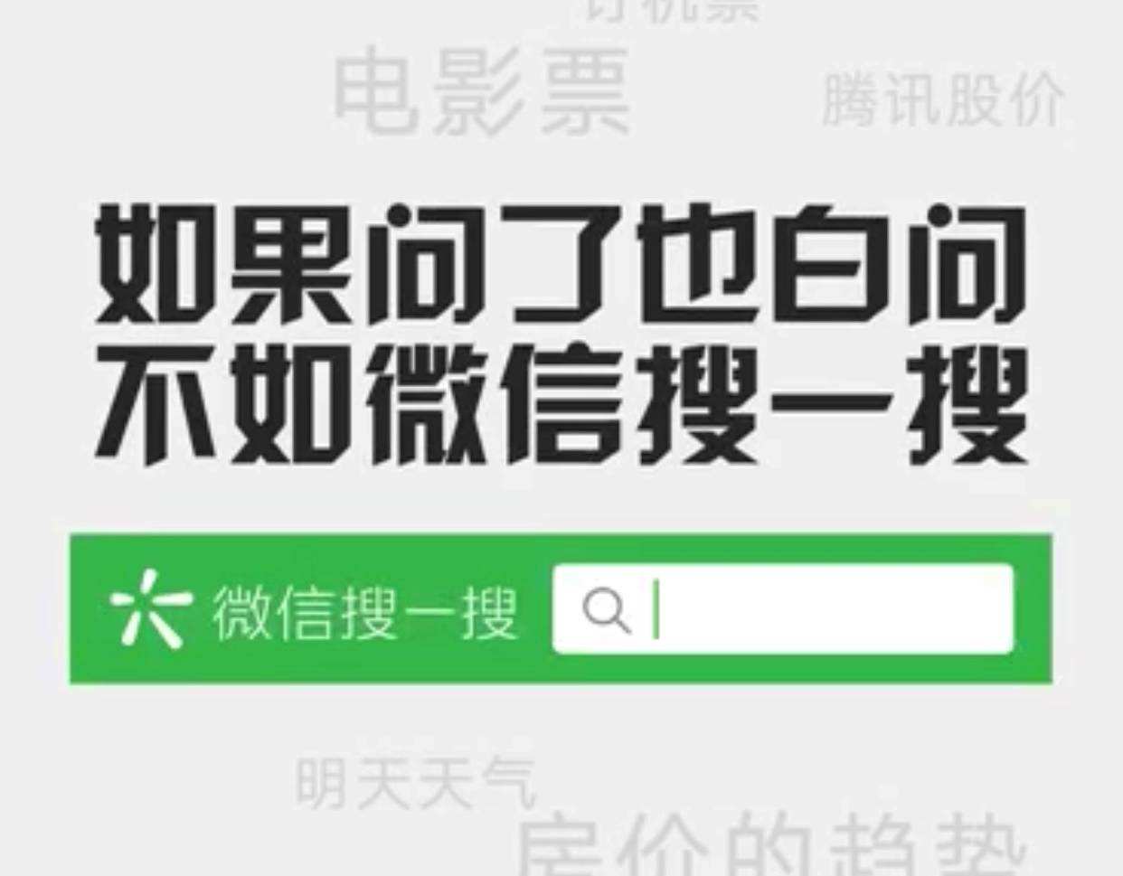 微信公众号搜一搜SEO排名优化，每日被动精准引流上百