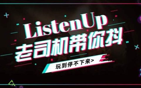 零基础一步步教你如何用抖音引流