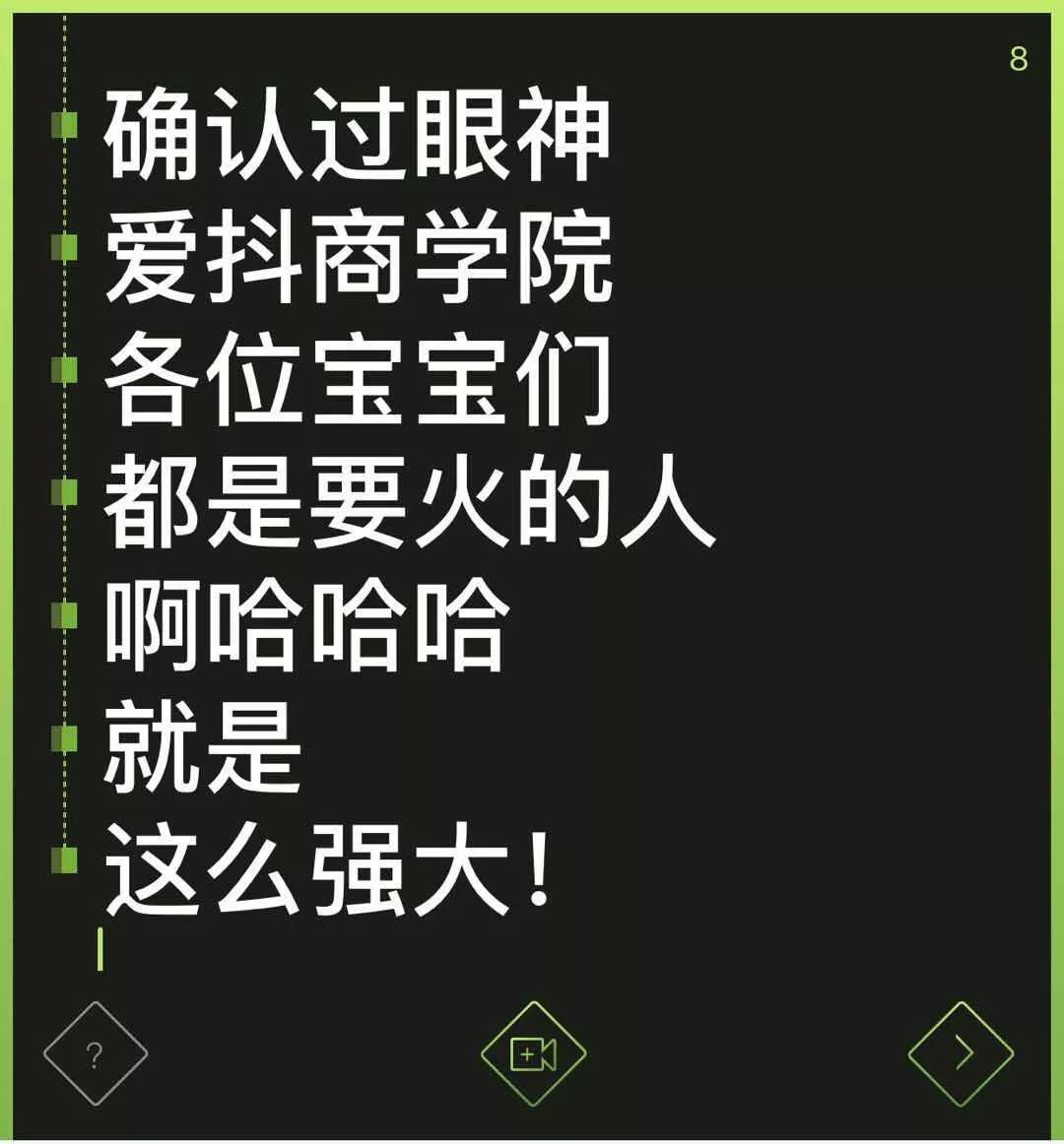 打造有趣的“抖系”朋友圈，让抖音粉丝心甘情愿为你付钱