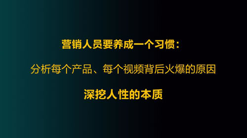 快速成为抖音内容运营高手的心法