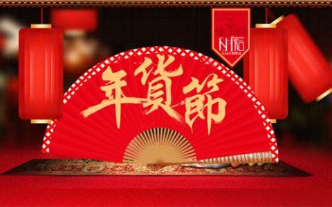 天猫年货节淘客文案