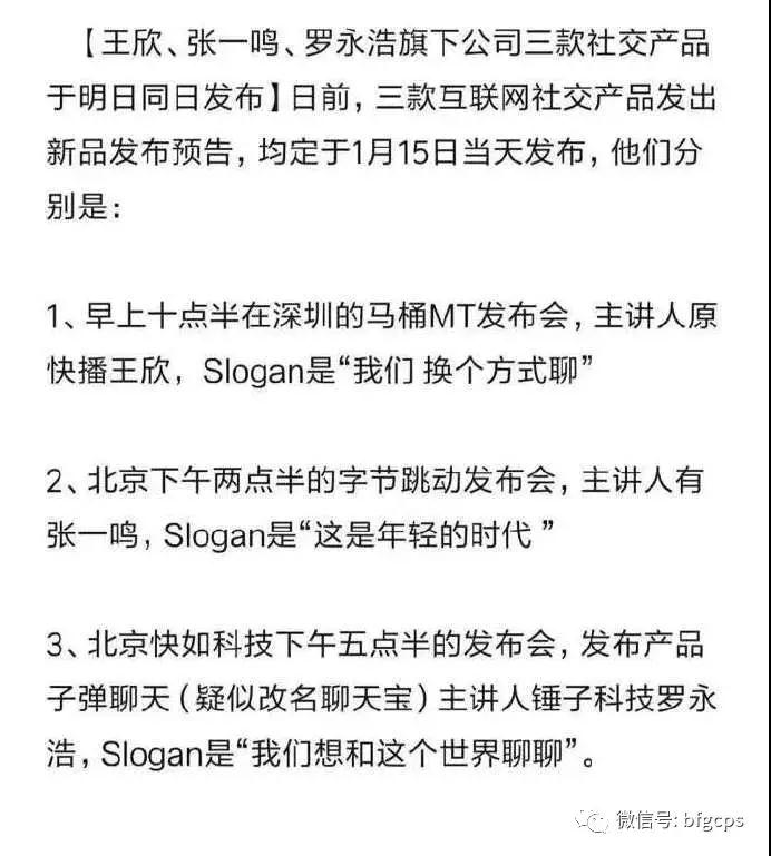 微信支付分首次低调亮相；前快播CEO王欣或推新社交产品。