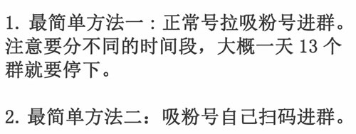 简单有效的微信群矩阵精准引流分享