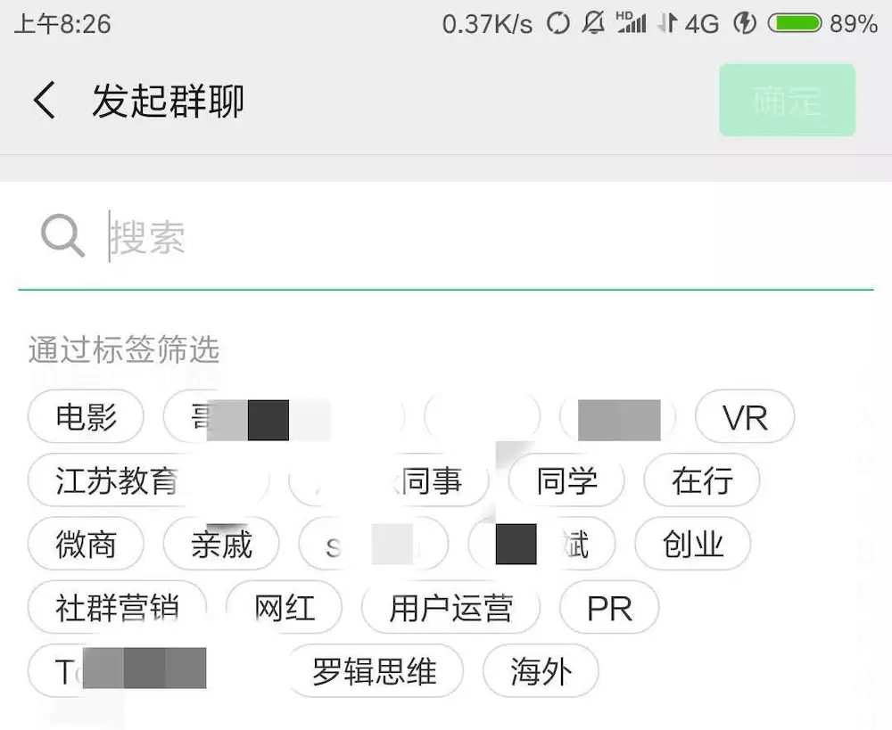 怎样一次性为1个微信群里所有好友打上标签