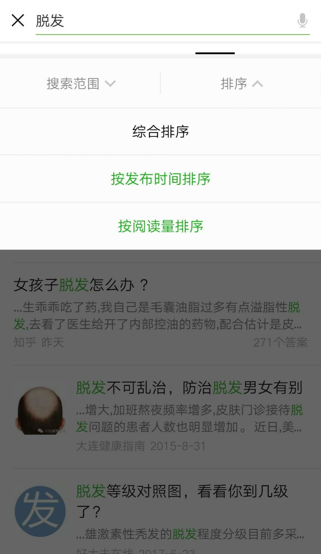 微信公众号搜一搜SEO排名优化，每日被动精准引流上百