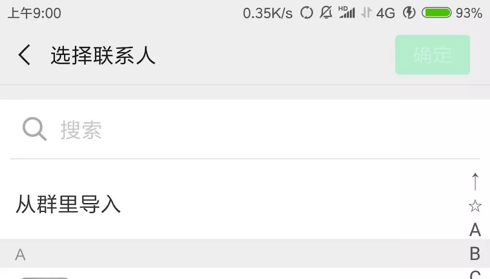 怎样一次性为1个微信群里所有好友打上标签