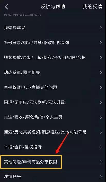 如何利用抖音做淘宝客？！速度了解如何开通抖音导购权