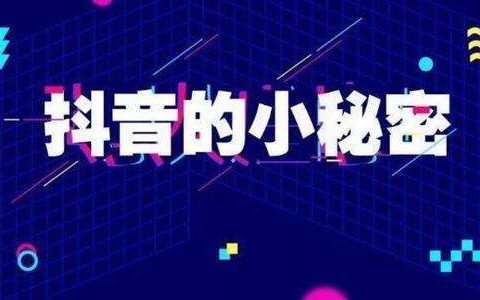 什么时间发抖音容易上热门？官方数据来了
