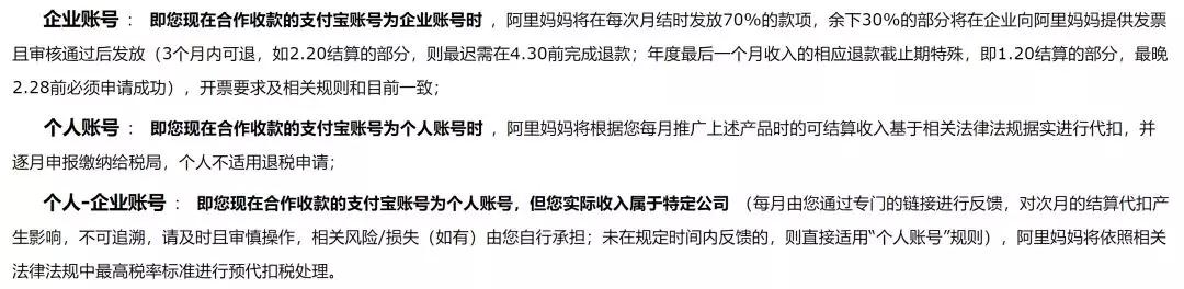 联盟代扣税新规解读；微信辟谣朋友圈将新增访客记录；支付宝10亿用户超55%来自三四线城市