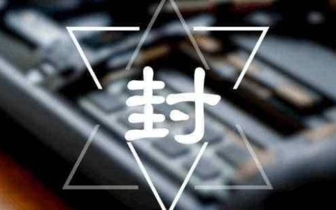 微信被封号怎么办？一份详尽的“自救说明书”奉上