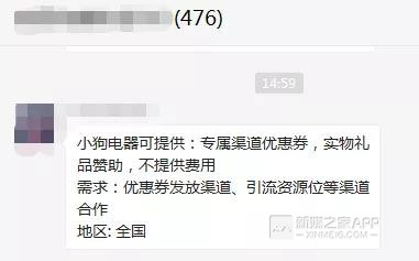 如何才能既打了广告，又不被群员反感？只要做到这4点