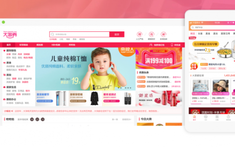 大淘客联盟cms的几点优势