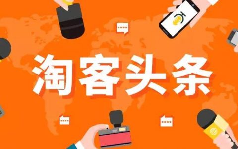 头条号平台上线「正文外链」功能
