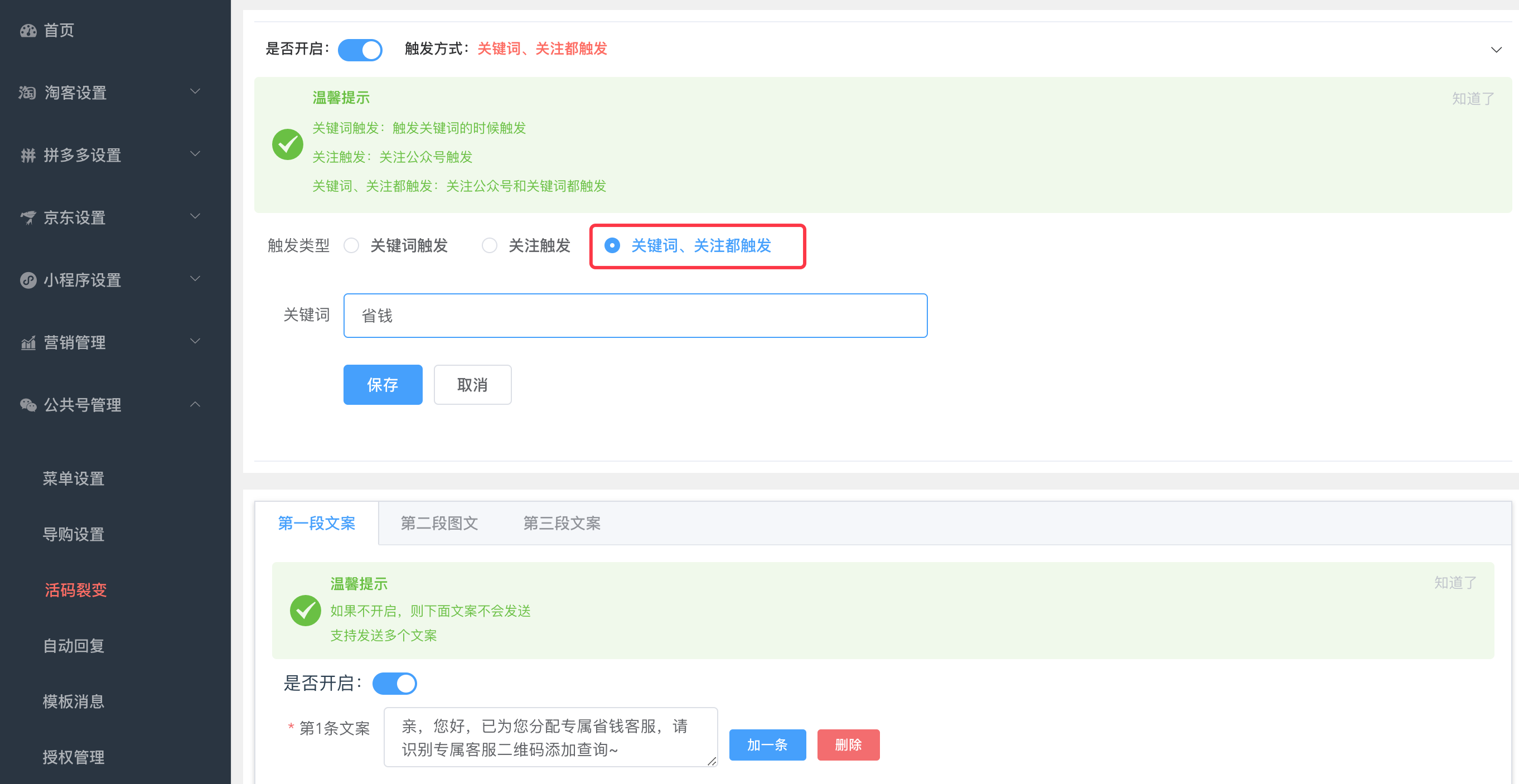 2019评价粉实战分享，月入10万+的淘客都懂的