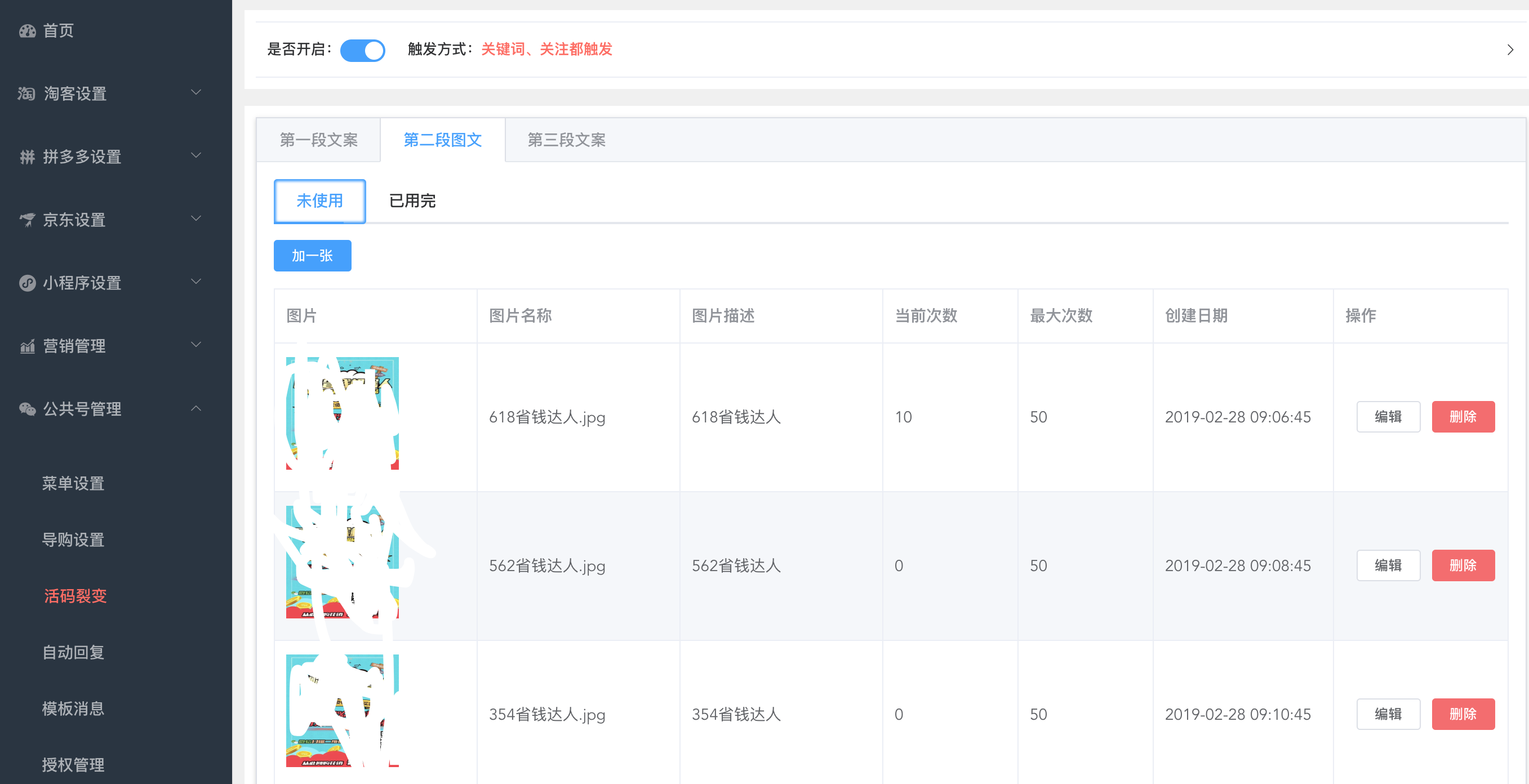 2019评价粉实战分享，月入10万+的淘客都懂的