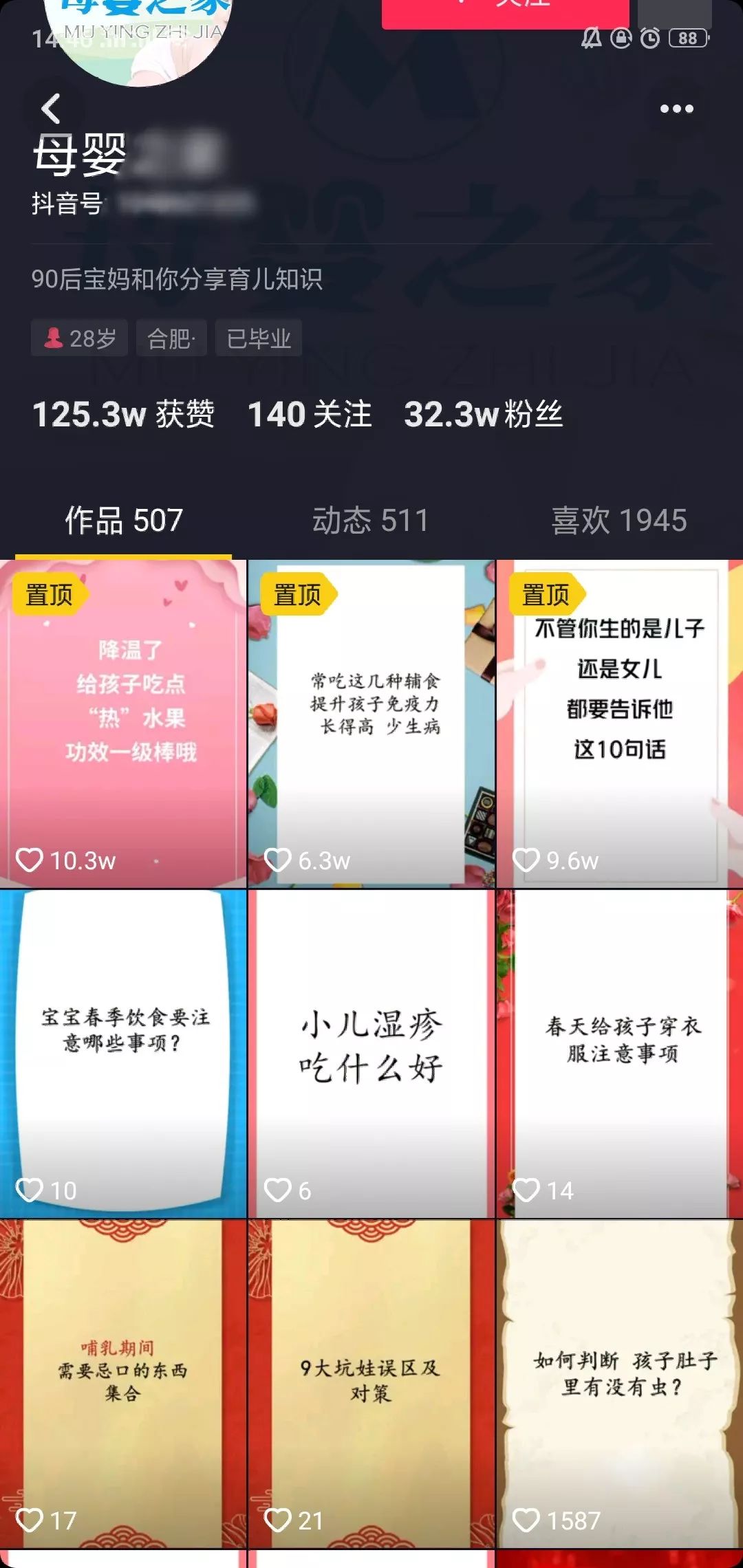 零基础半小时学会抖音短视频引流