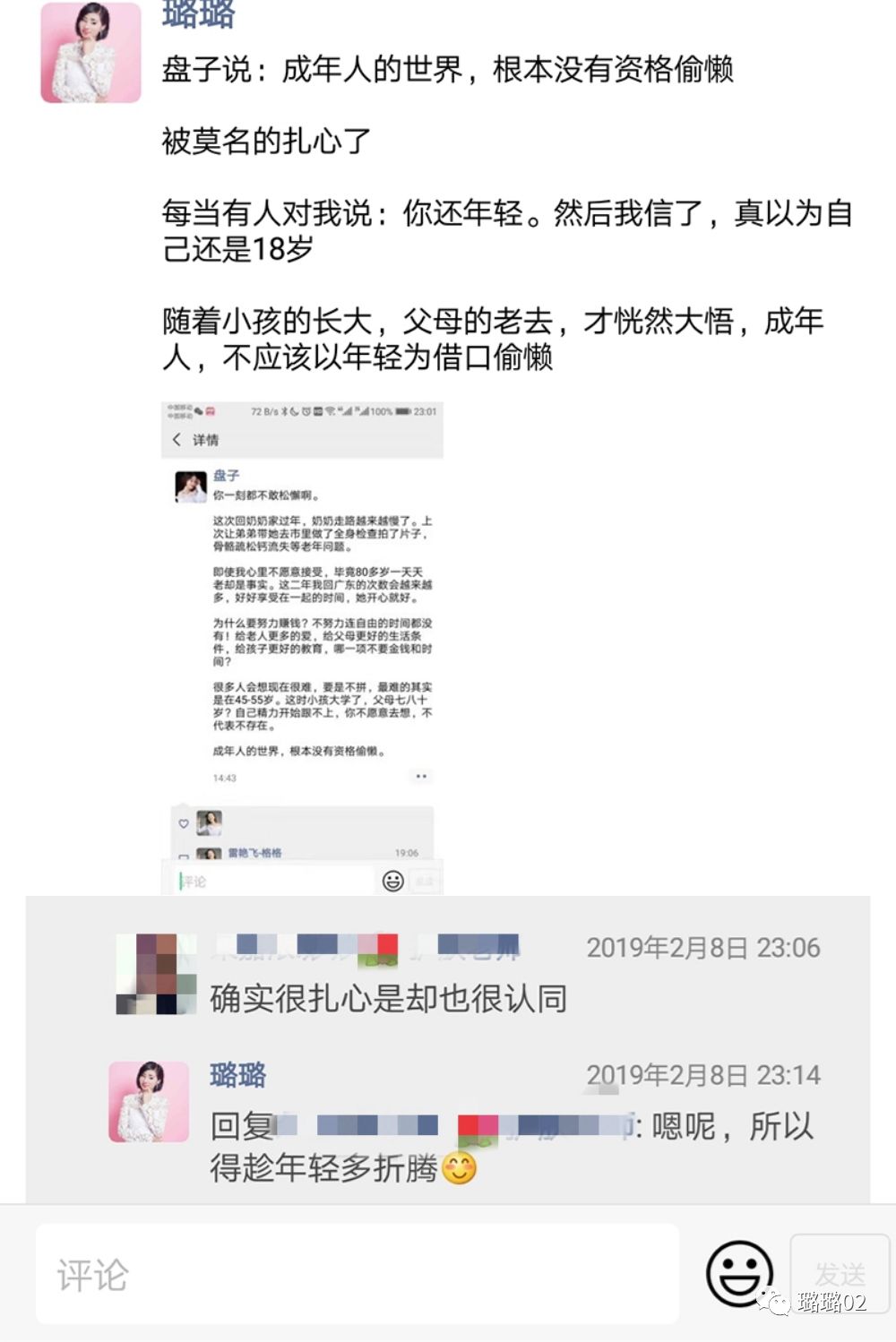 吸睛做好这三点让你的朋友圈价值百万