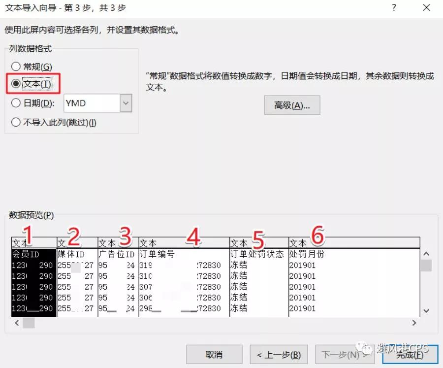 EXCEL表格下载后乱码？教你正确还原订单号的两个方法