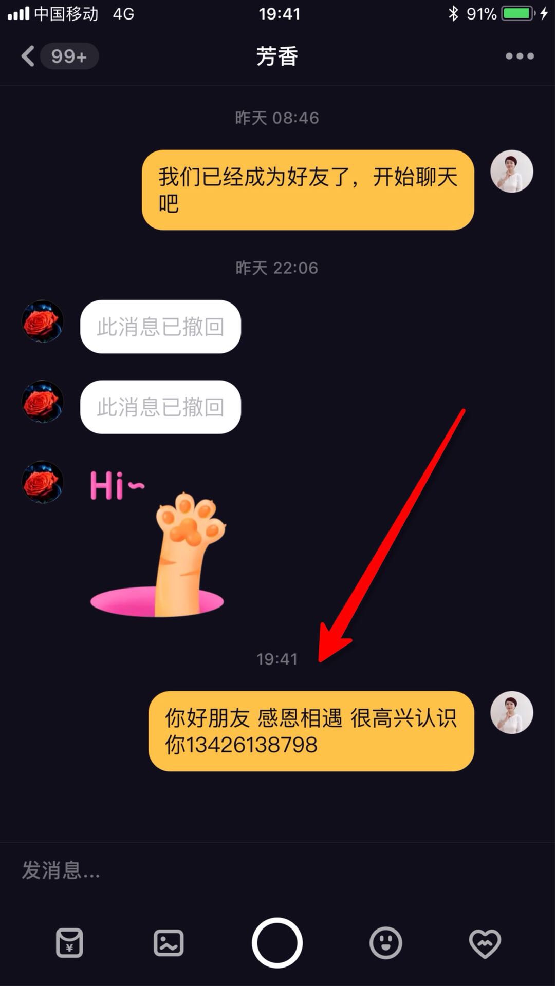 淘客小白如何在抖音上引流？