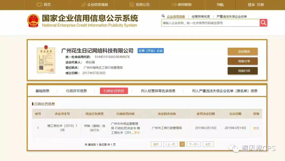 微信2月月活突破10亿；“花生日记“被广州工商行政处罚
