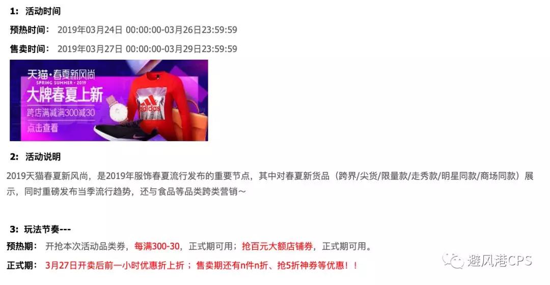 监管部门：《电子商务法》不会追溯过往行为；京东购物圈开启超级合伙人计划