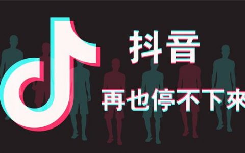 抖音实战截流挖同行墙脚，这招真牛逼！