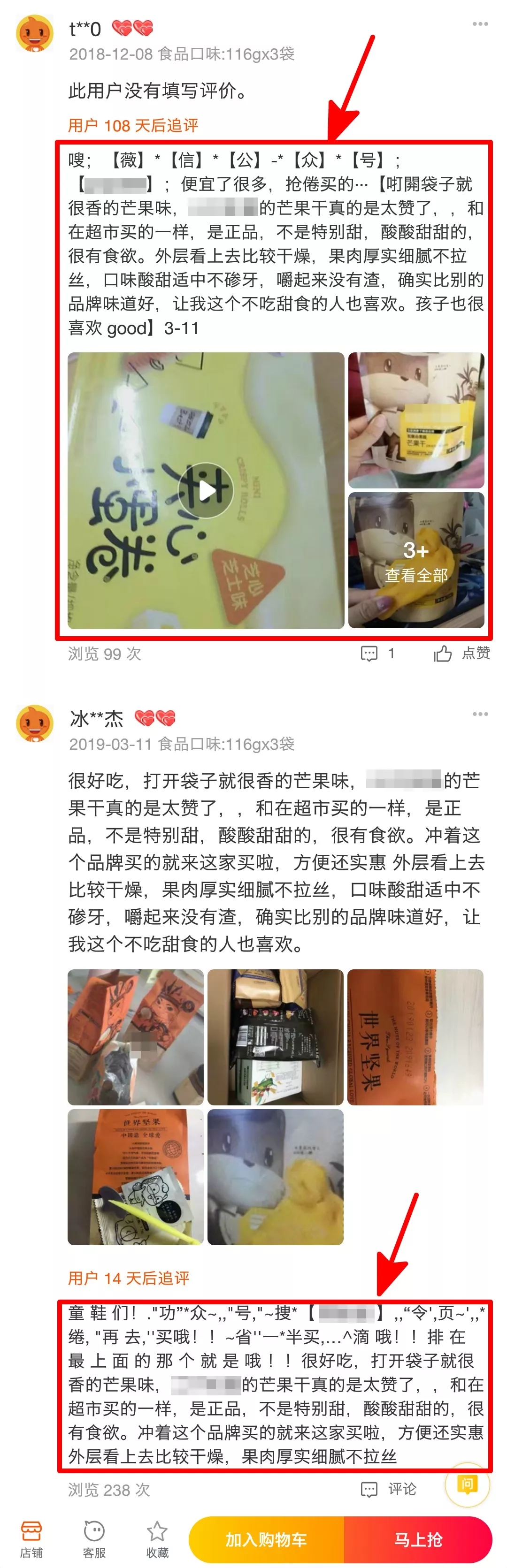 老匡：买家评价沦为广告灾区，起底淘宝“精准引流玄机”！