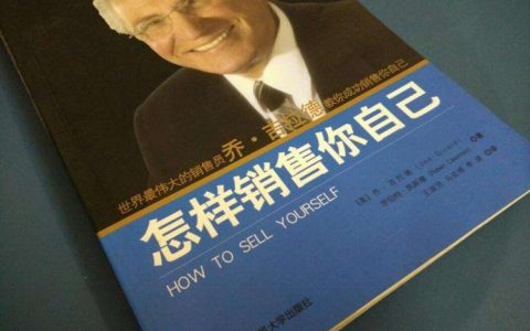 朋友圈的成交重点不在卖货，而是卖人