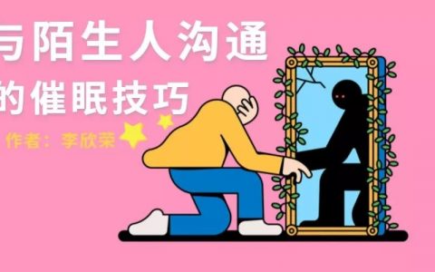 网络销售中，如何瞬间与客户拉近距离增加亲和感？