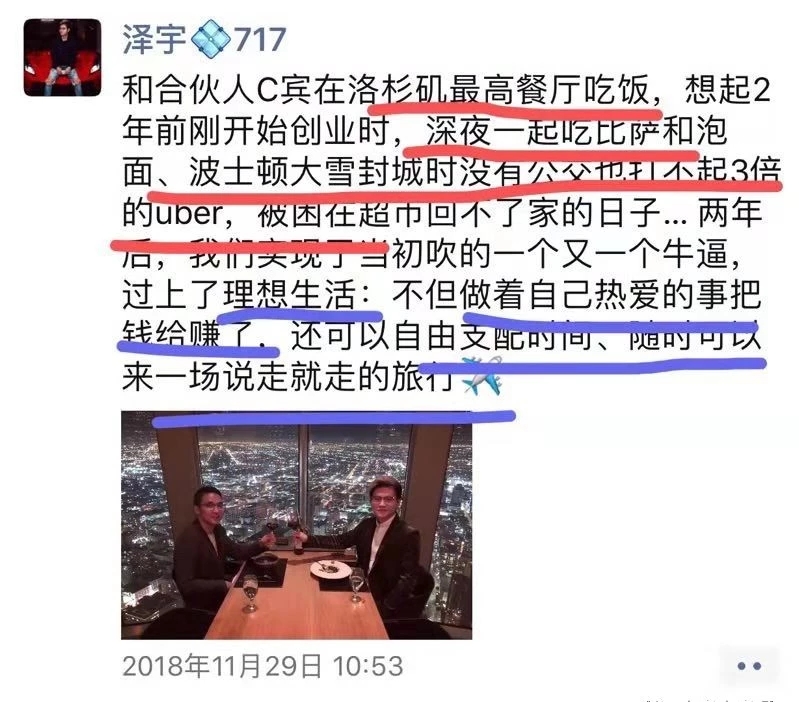 4个朋友圈公式，教你成功变现