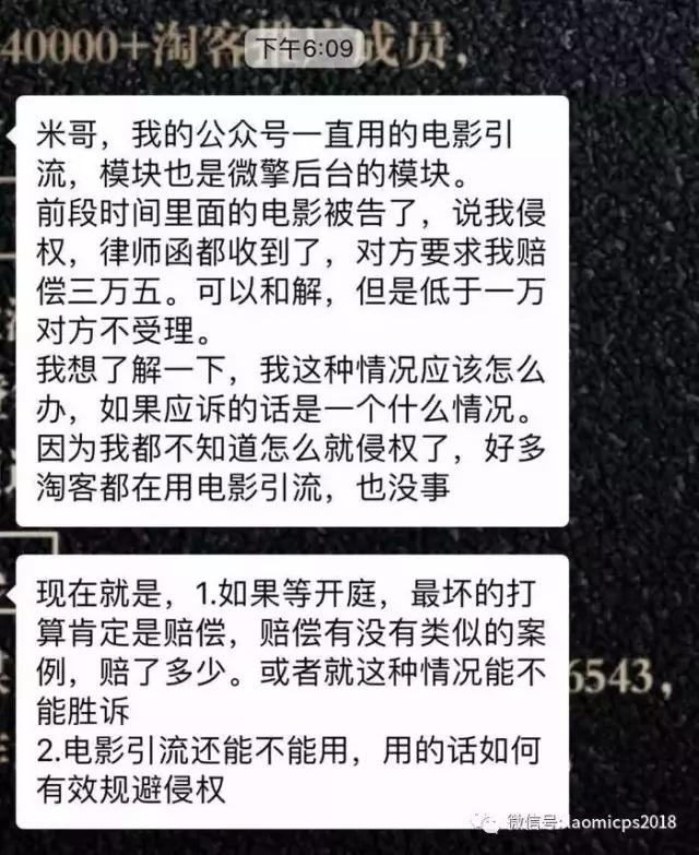 老米CPS：维权