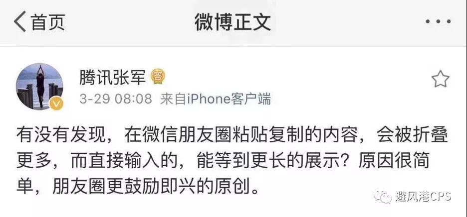 腾讯官方回应“朋友圈被折叠”；淘宝客新等级体系即在4月1日上线