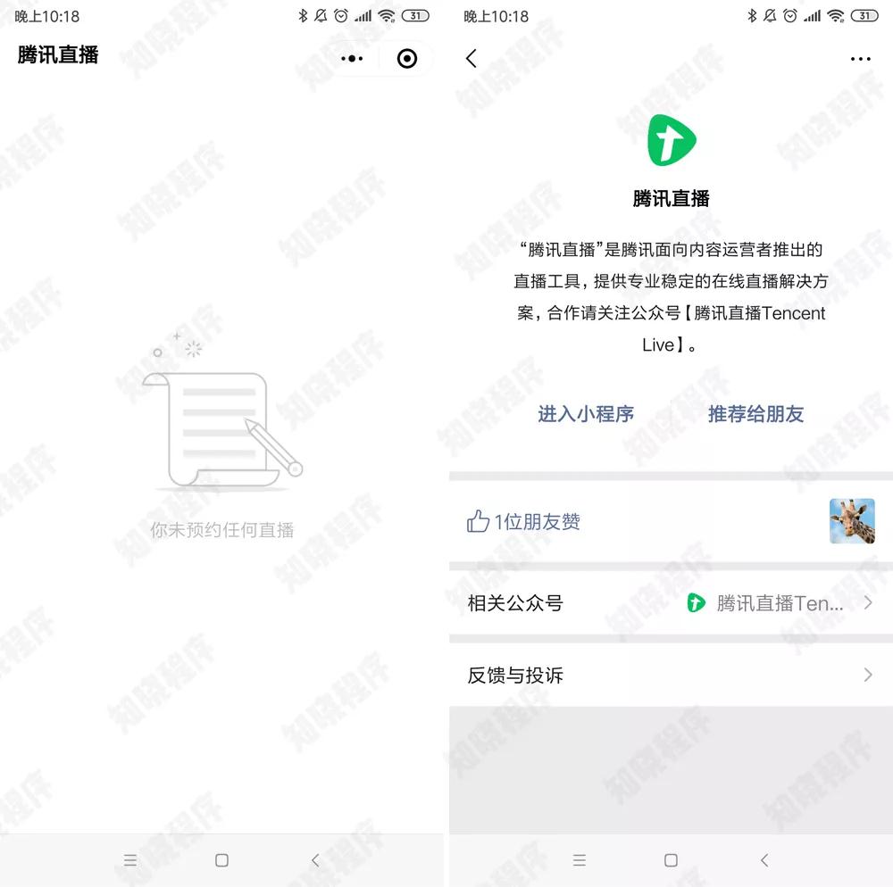 联盟公布高佣考核新标准；腾讯公众号直播内测（附申请方式）