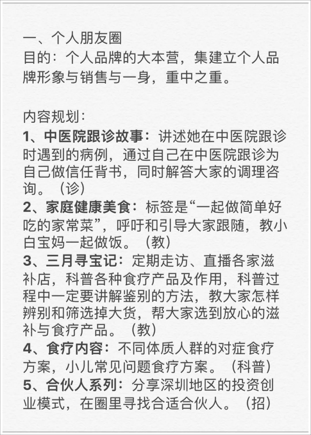 卖东西的那么多，为什么你只想屏蔽我？