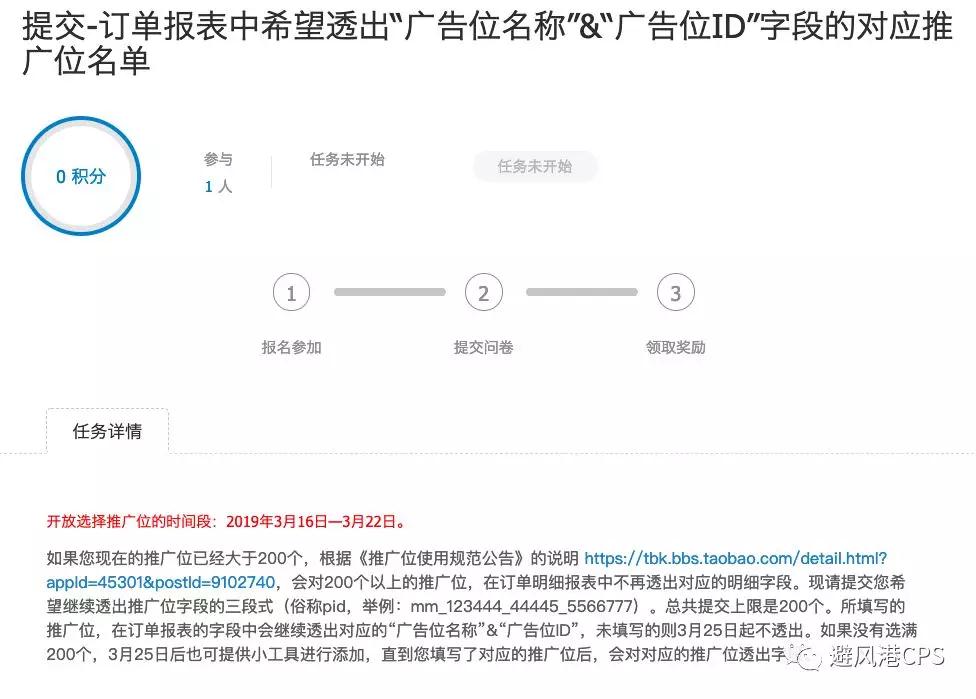 联盟APP升级“转链”功能；快手电商发布小店管理规则