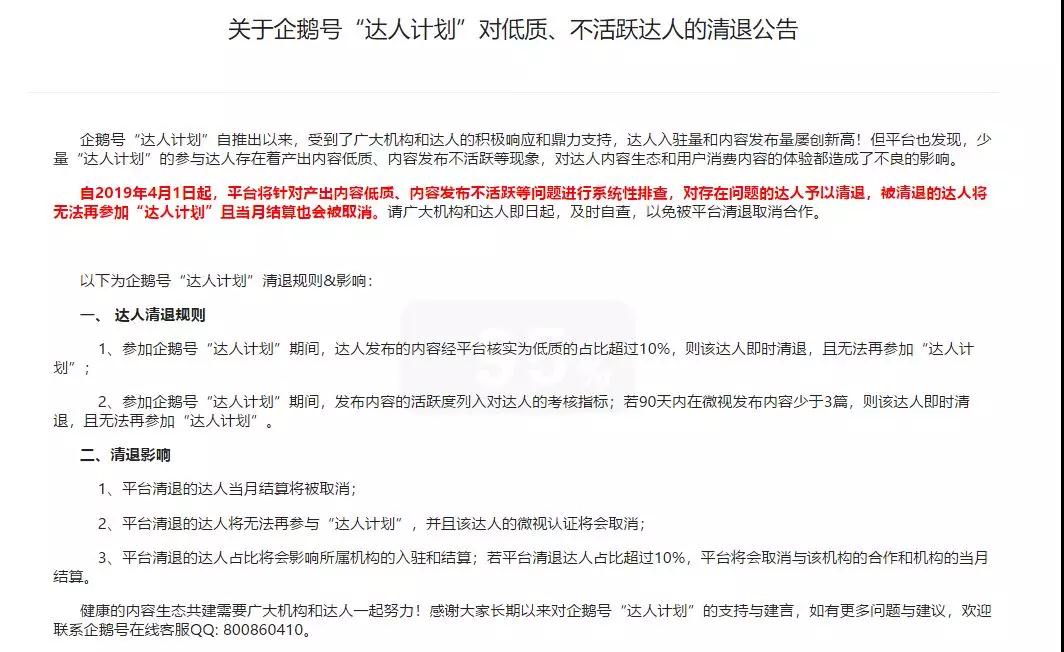 微信2月月活突破10亿；“花生日记“被广州工商行政处罚