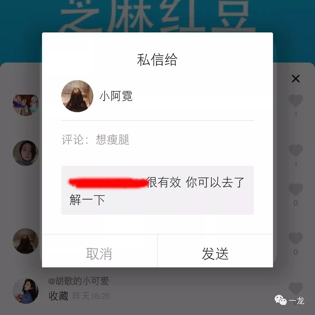 很火爆的抖音私信引流玩法，简单容易上手