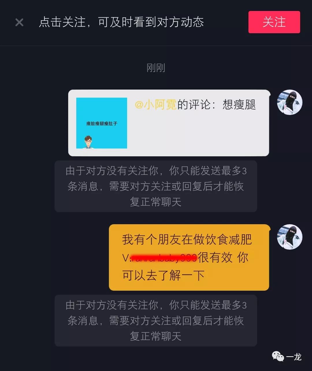 很火爆的抖音私信引流玩法，简单容易上手