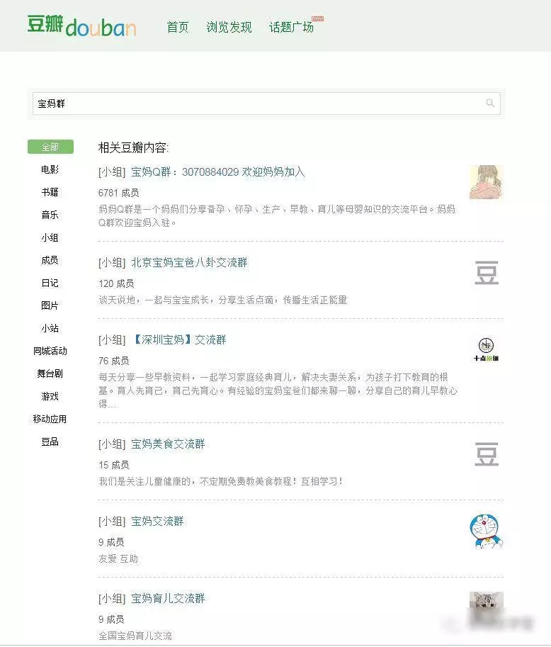 全网渠道，如何快速获取精准宝妈群？