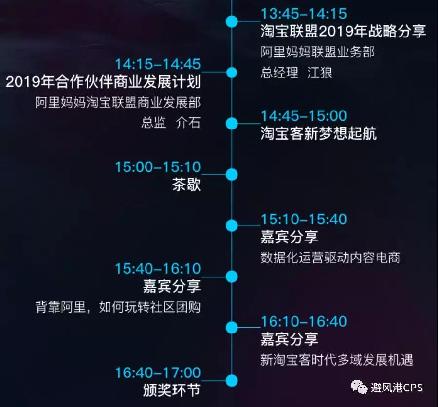 淘宝联盟营销峰会即将召开；快手小店交易可直接连接至微信小程序完成