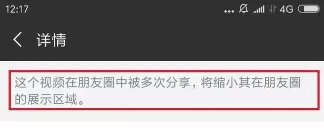 朋友圈文字被折叠、视频被缩小，这些“bug”如何解决？