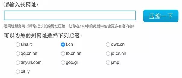 短链接是如何赚钱的，我这儿有份攻略！