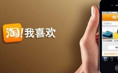 淘宝“特卖区”今日上线，对标拼多多低价模式