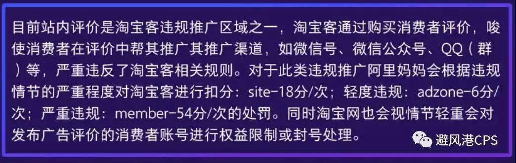 联盟对“商品广告评价”零容忍：滥用权益会被封号